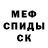 Кетамин VHQ Mendes Mendes